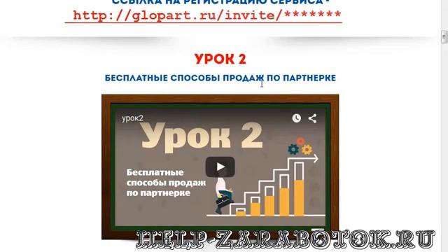 Ласточка, или как новичку с нуля начать зарабатывать от 7000 рублей в день смотреть онлайн