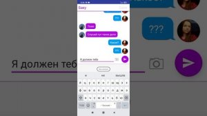 переписка сони и Баку баку и соня признаются друг другу в любви