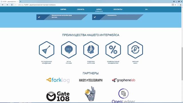 ЗАЩИТА от проблем криптобирж с KYC - Bitshares RuDEX. Регистрация. смотреть онлайн