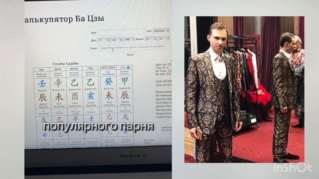 Деньги в карте БаЦзы #бацзы #обучениебацзы #бацзыдляновичков пример карты блогера Артема Маслова смотреть онлайн