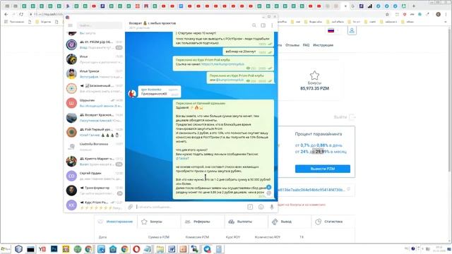 Важная новость дня! Как зайти в РостПризм не теряя 10% комисии? смотреть онлайн