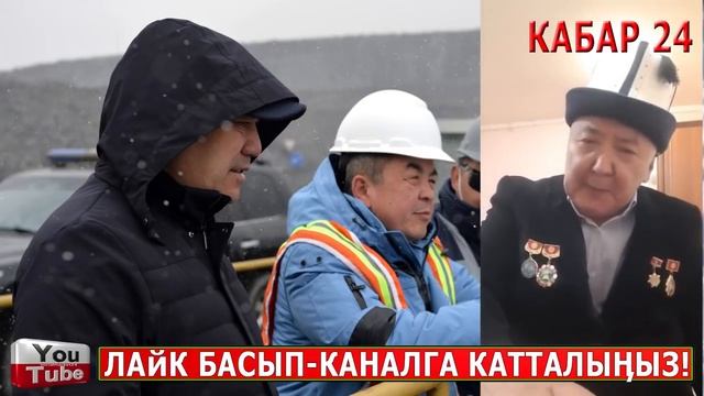 СРОЧНО! ӨТӨ СОНУН КАБАР//Кыргызстан 3-ООРУНДА//БУЛ ЧОҢ ЖЕҢИШ! смотреть онлайн