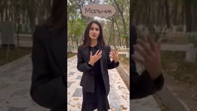 русский язык и узбекский перевод смотреть онлайн