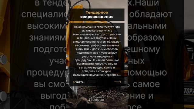 Мультиниша в тендерах. Тендеры и госзакупки 2024 для начинающих. Как заработать на тендерах? смотреть онлайн