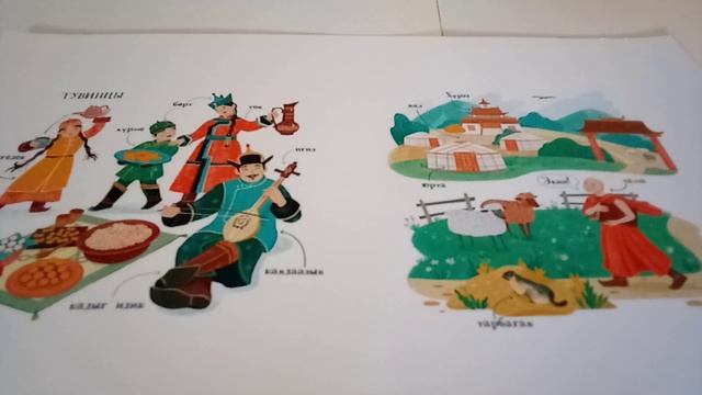 Волшебные слова. Тувинская сказка смотреть онлайн