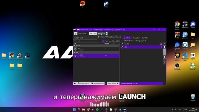 Установка модов FC25