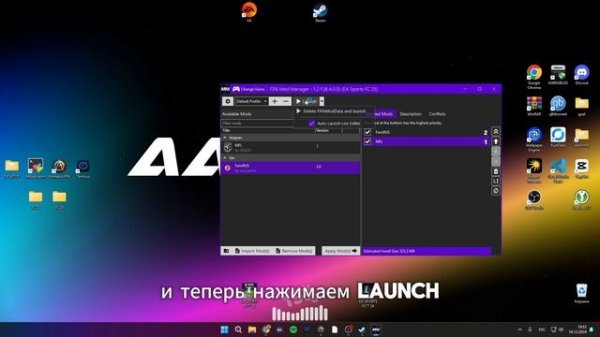 Установка модов FC25