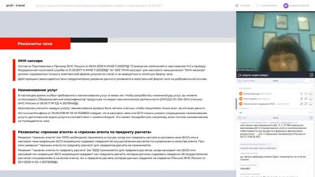 Кассы в массы: комментарии эксперта по нововведениям в работе с онлайн-кассами смотреть онлайн