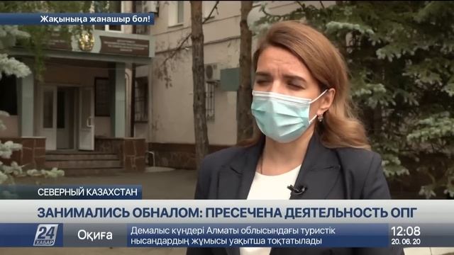 Выпуск новостей 12:00 от 20.06.2020 смотреть онлайн