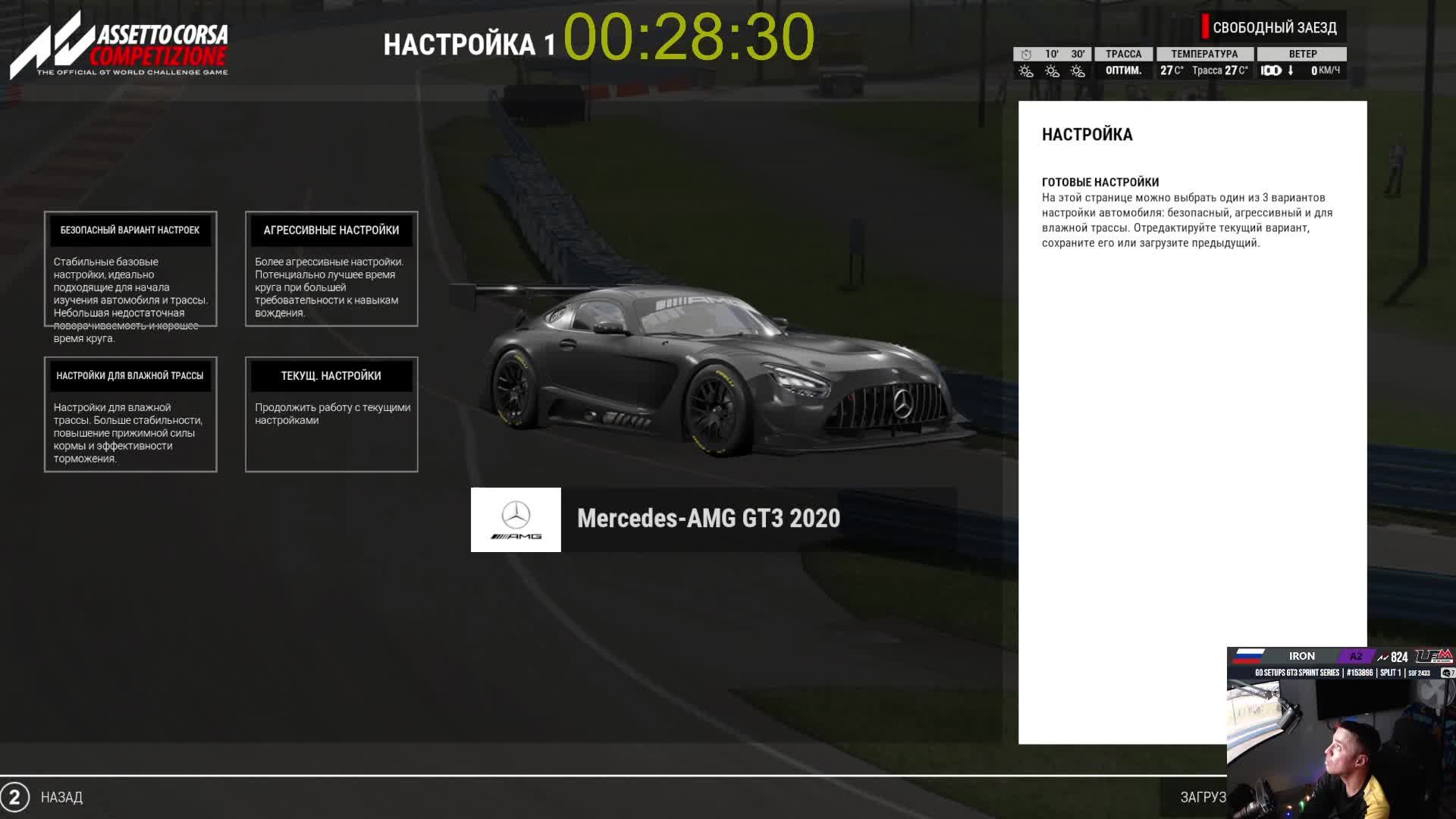 «Всех с Наступающим» |18+ MERCEDES-AMG GT3 EVO | BARCELONA смотреть онлайн