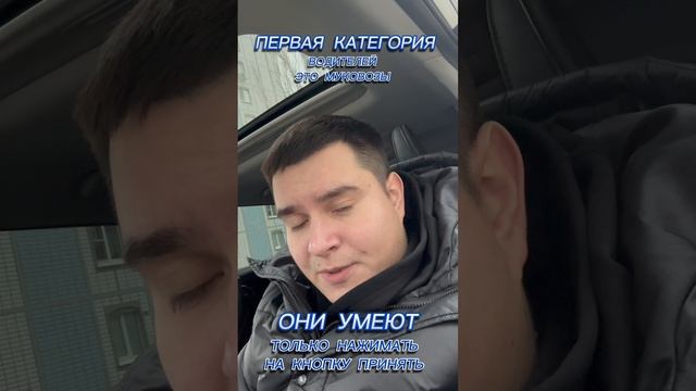 ТАКСИСТЫ ДОЖДАЛИСЬ БЫ… 💵 #такси #яндекстакси #yandexgo #таксуем