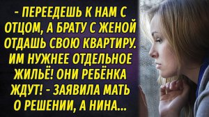 Никчёмная дочь РАССКАЗ Настя Ильина