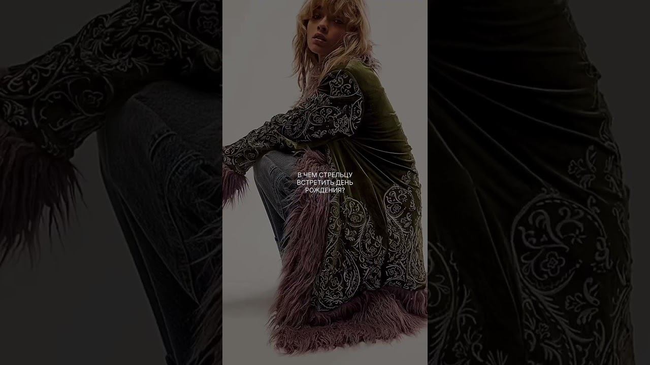 Носите GYPSYCORE: этнические принты, замшу, бахрому, крупные украшения #astrology #psychology