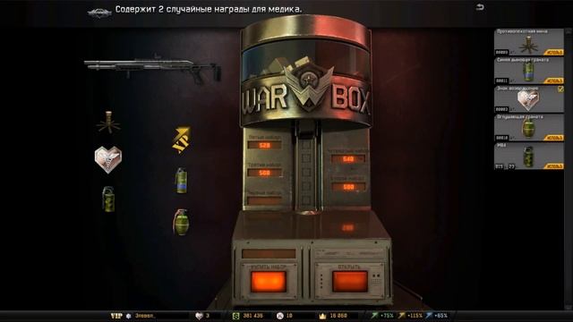 Warface: Как выбить Remington 870 RAS?