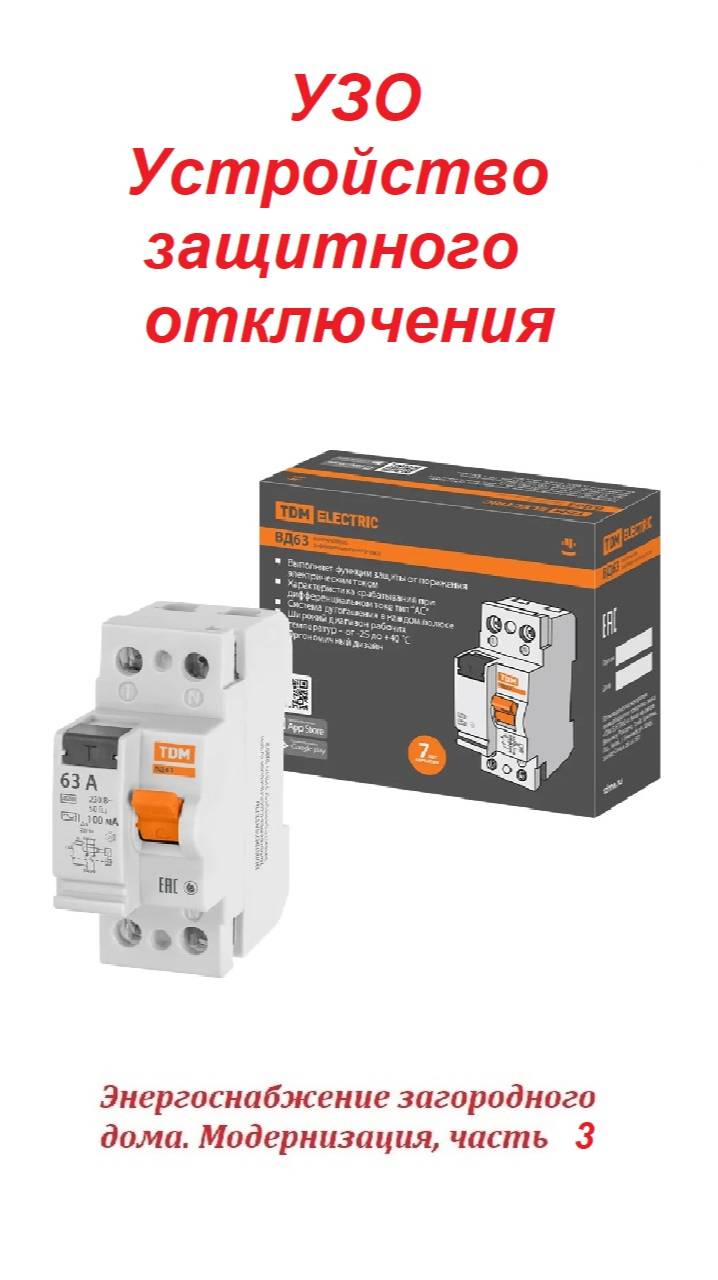 Энергоснабжение загородного дома. Модернизация, часть 3 смотреть онлайн