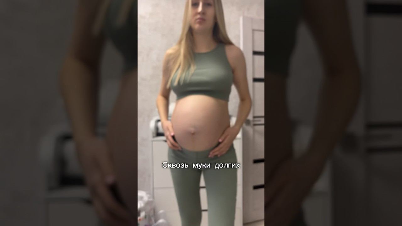 Мой смысл жизни#роды #материнство #кс смотреть онлайн