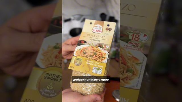 Паста орзо с грибами 🍝 #быстроивкусно #правильноепитание #рецепты #паста смотреть онлайн