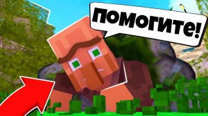 НИКОГДА НЕ ПОМОГАЙ ЭТОМУ ЖИТЕЛЮ В МАЙНКРАФТ | Риколит Minecraft