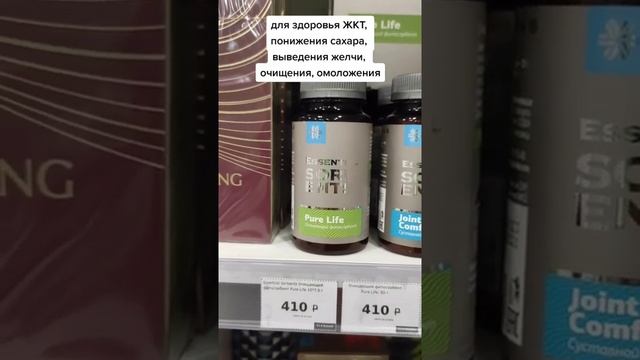 Здоровье ЖКТ Понижение сахара в крови Очищение #синхровитал #buysiberian смотреть онлайн