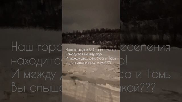 ЕСТЬ за что благодарить Бога🤍#нашгород #городсибири #тайга #радостьвбоге #наслаждение #момент #дамб