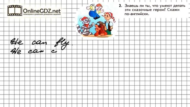 Урок 17 Задание №2 - Английский язык "Enjoy English" 1 класс (Биболетова) смотреть онлайн