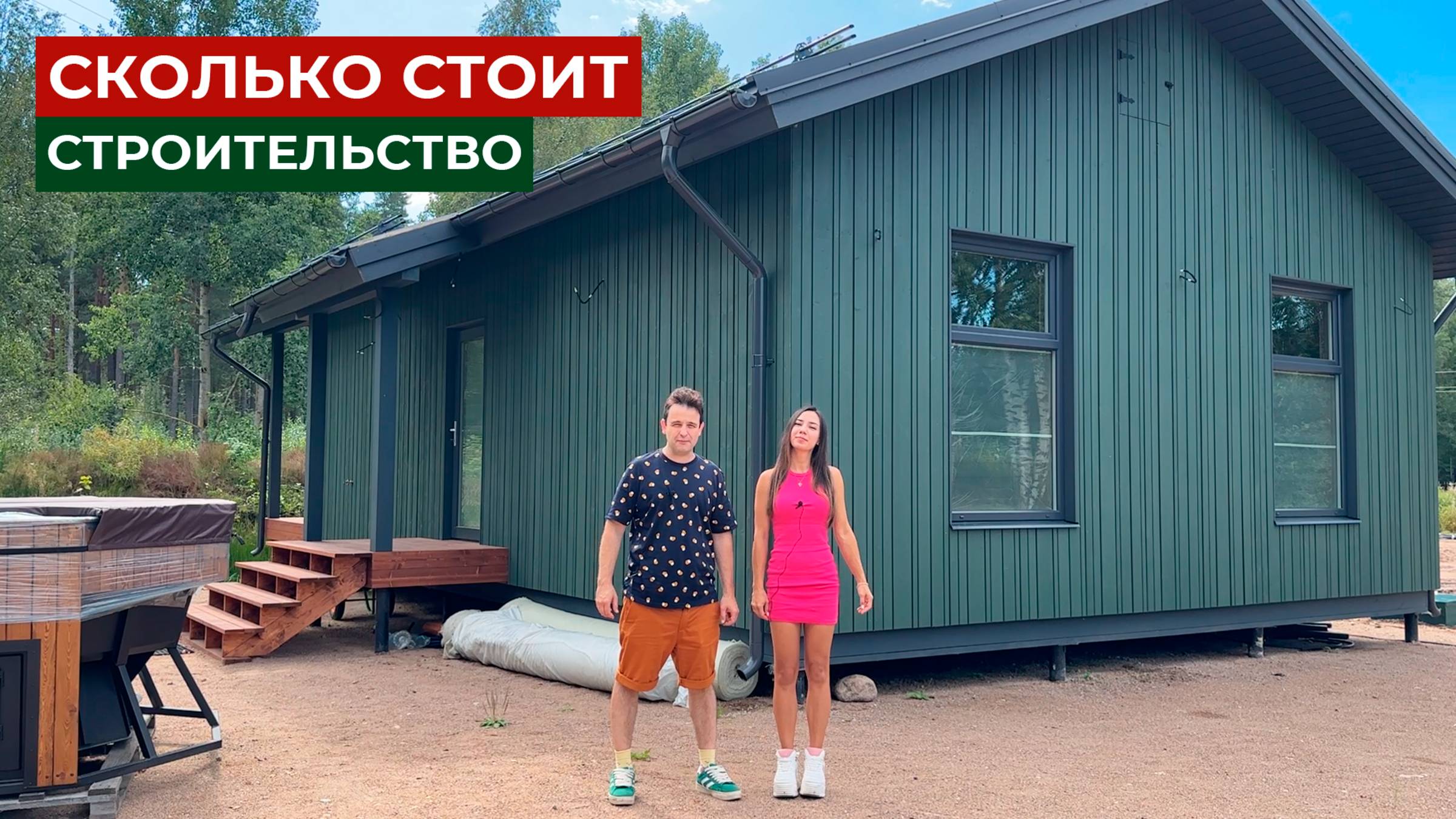 КАРКАСНЫЙ ДОМ ПОД СДАЧУ ЧУЖИМИ РУКАМИ смотреть онлайн