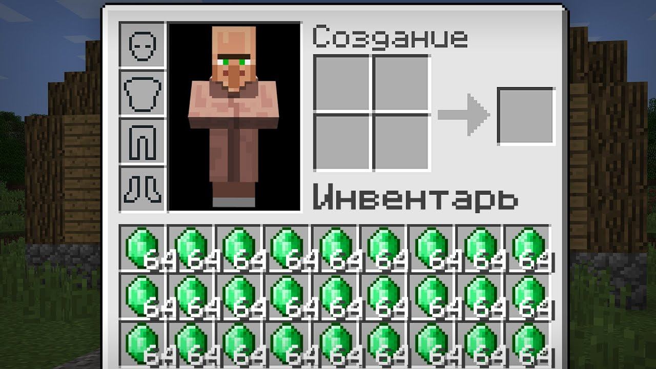ЧТО НАХОДИТСЯ В ИНВЕНТАРЕ У ЖИТЕЛЯ В МАЙНКРАФТ | Риколит Minecraft смотреть онлайн