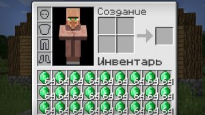 ЧТО НАХОДИТСЯ В ИНВЕНТАРЕ У ЖИТЕЛЯ В МАЙНКРАФТ | Риколит Minecraft