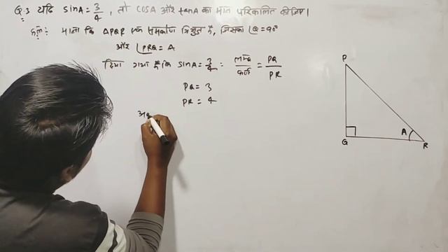यदि sin A =3/4 तो cos A और tan A का मान परिकलित कीजिए। смотреть онлайн