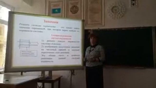 "Решение систем неравенств" Алгебра смотреть онлайн