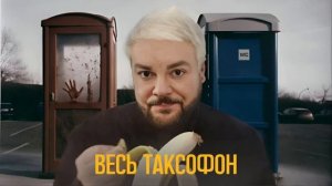 Говновоз но это Филипп Киркоров - Цвет настроения.