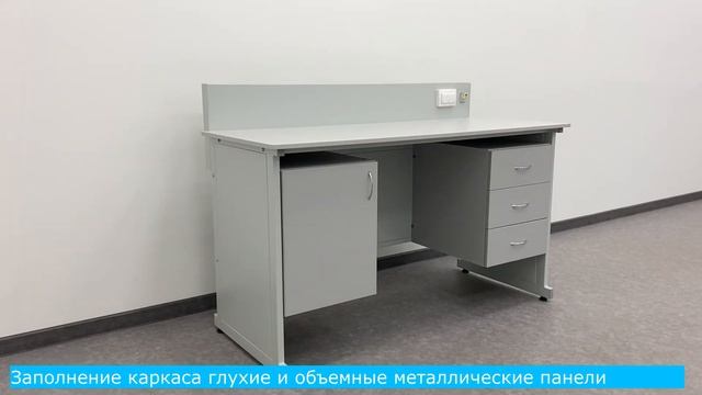 Стол лабораторный С-405 (Премиум+) смотреть онлайн