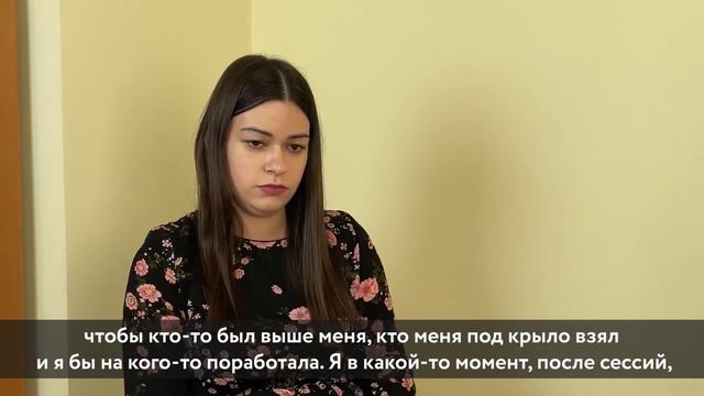 Интервью после личной терапии