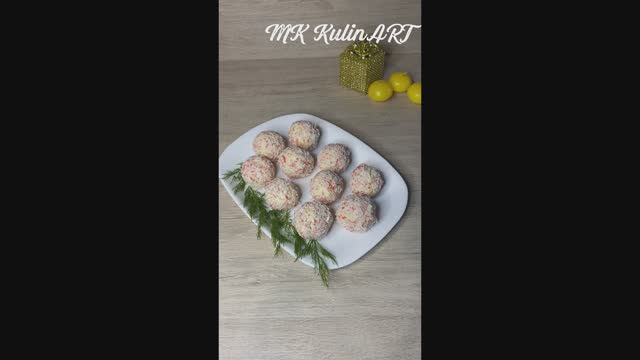 Рафаэлки из крабовых палочек на НОВЫЙ ГОД! смотреть онлайн