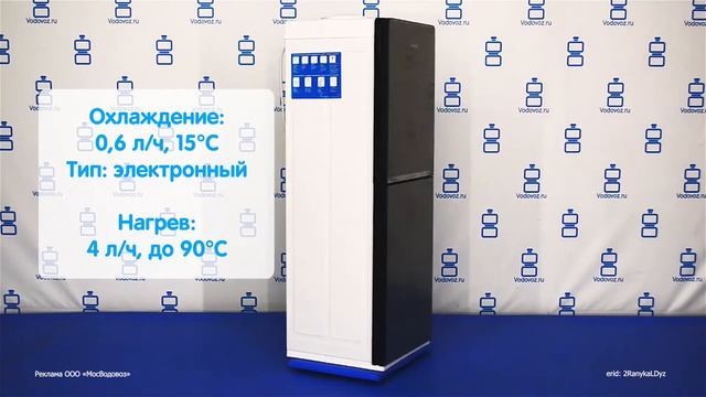 Обзор кулера для воды HotFrost V250CE