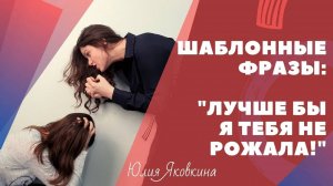 Воспитание детей. Ошибки родителей! Развитие ребенка. Психология ребенка. Детская психология. №4