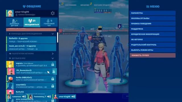 Стрим фортнайт (Wager Open 2v2 3v3) смотреть онлайн