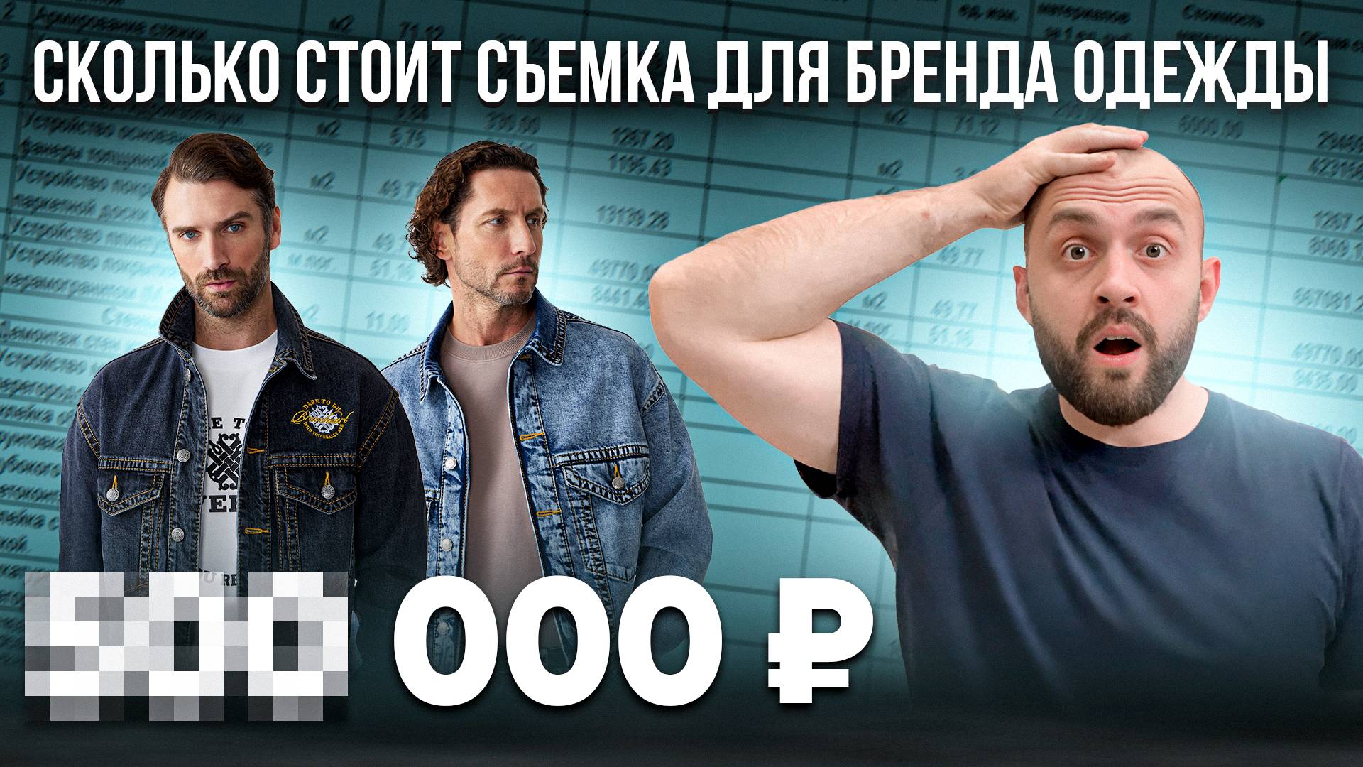 РЕАЛЬНАЯ стоимость съёмки для бренда одежды в 2024 году. Как сделать ПРОДАЮЩИЕ фото смотреть онлайн