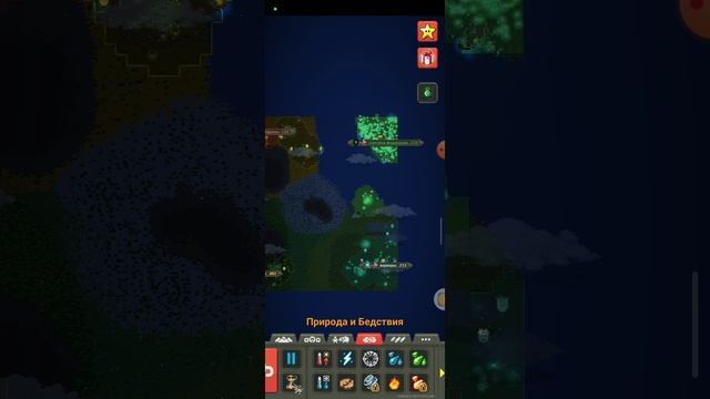 игра в Worldbox 1#