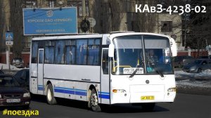 Поездка на КАвЗ-4238-02 (Cummins 6ISBe210 & ZF 6S 700BO)