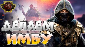 Сильнейший Билд На Наёмника |Гайд На Наёмника В Path Of Exile 2 | PoE 2 Наёмник