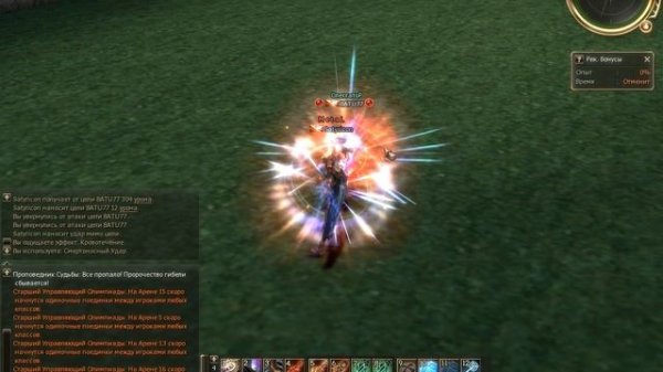 Satyricon Path to a Hero august (Ghost Hunter, RU, Freya)