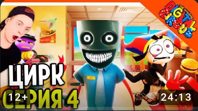 уцц 4 серия фаст-фуд маскарад с зелелом смотреть онлайн