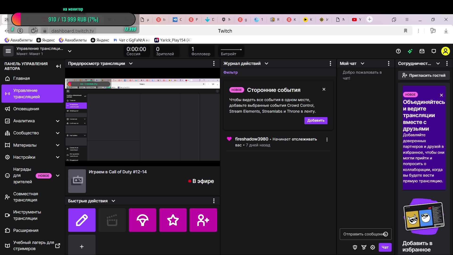 Играем в Call of Duty #13-15 🛑Стрим смотреть онлайн