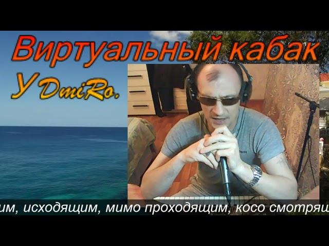 Недолюблена в ночи (кавер верс)