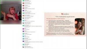 Искусство легкости: секреты манкости и женского шарма