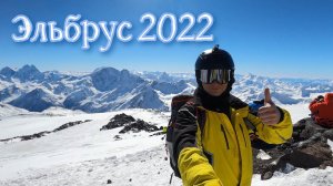 Эльбрус. Полный спуск с высоты 4400 метров.