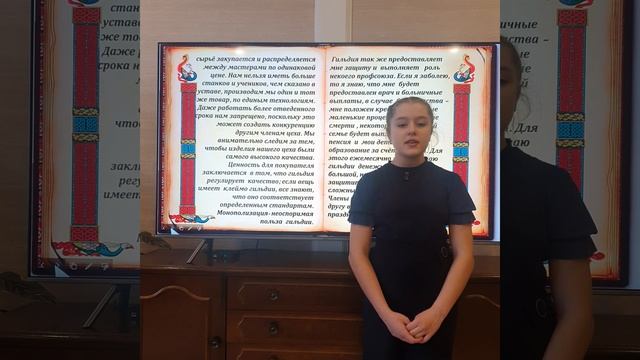 Профессиональные гильдии ремесленников смотреть онлайн