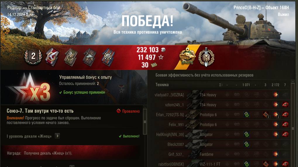 Об.168Н Воин Николса