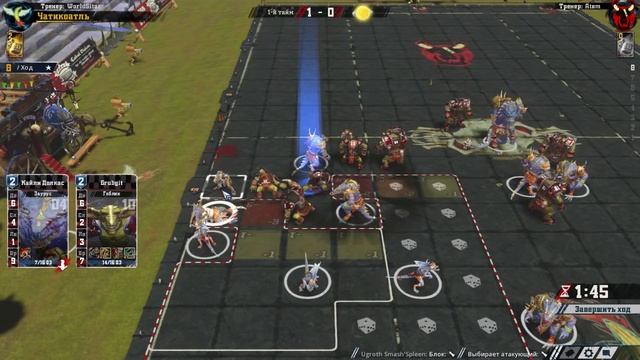 Blood Bowl 2. Ящеры - Орки. смотреть онлайн